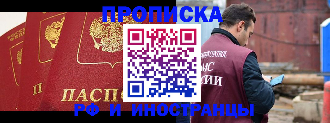 пропишу в квартире в Коми